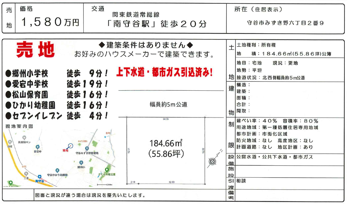 みずき野